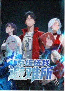 星轨拾荒者动漫封面